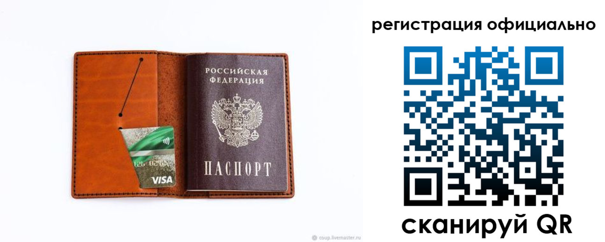 временная регистрация 2025 в Марксе