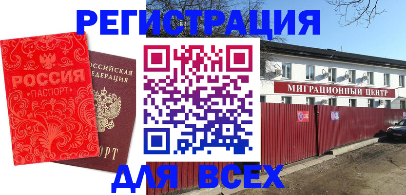 временная регистрация гарантия в Марксе