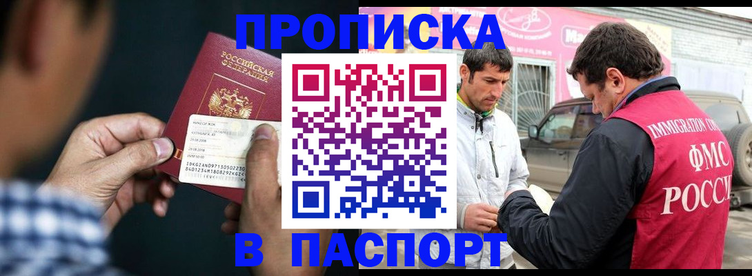 регистрация в Марксе