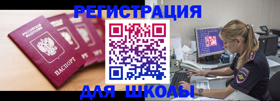 временная регистрация госуслуги в Марксе