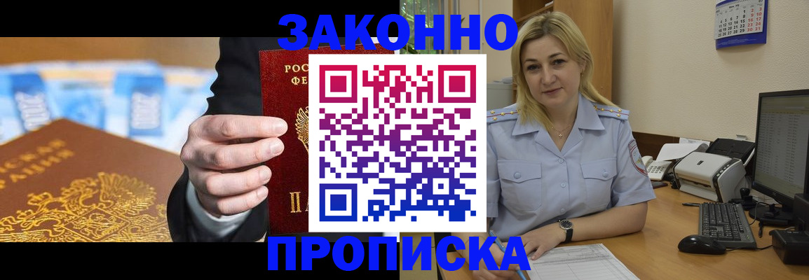 временная регистрация адрес в Марксе