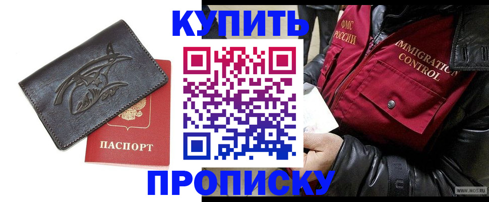 временная регистрация собственник в Марксе